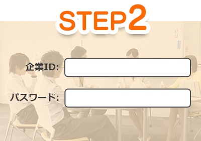 STEP2