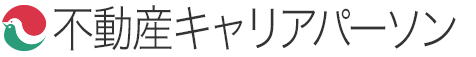 不動産キャリアパーソン